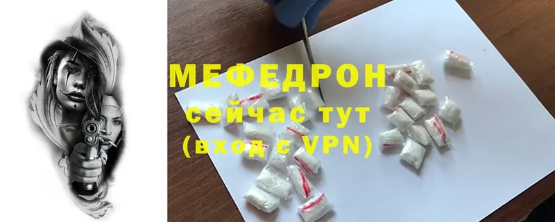 МЕФ кристаллы  Дзержинский 